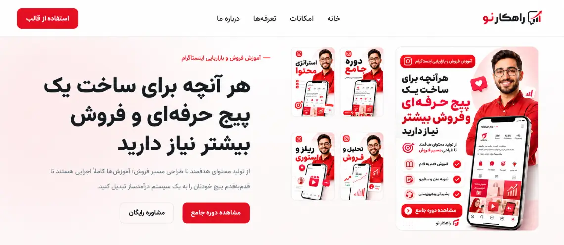 پیش‌نمایش آکادمی رشد