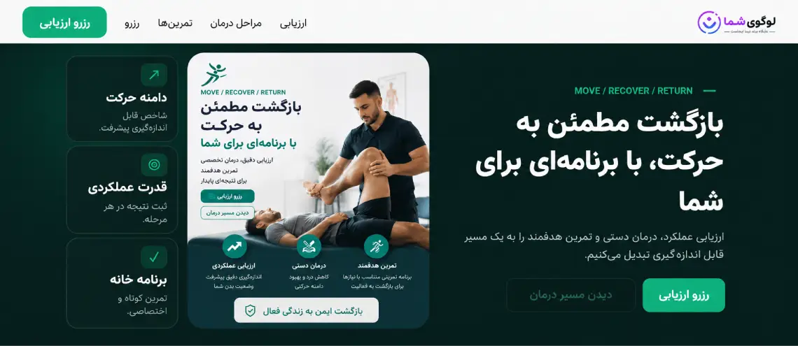 پیش‌نمایش حرکت نو