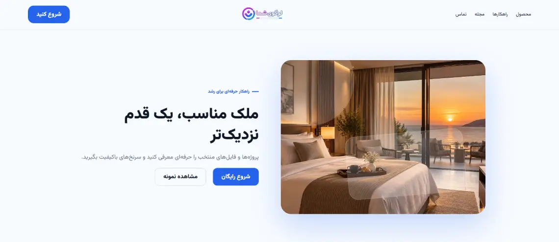 پیش‌نمایش خانه نو