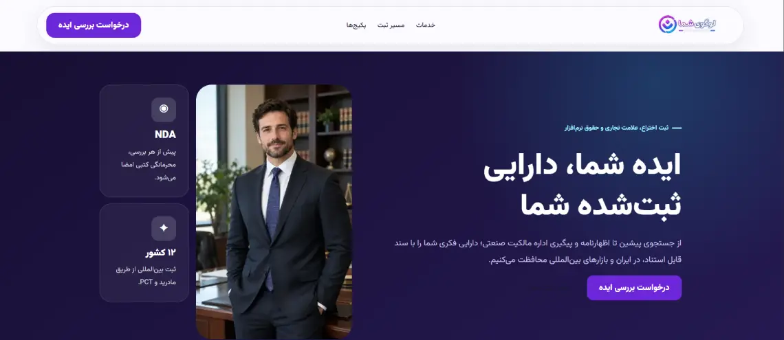 پیش‌نمایش رایان