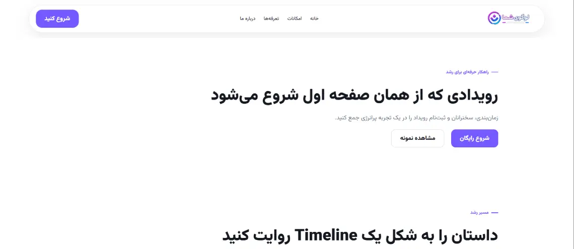 پیش‌نمایش ایونترا