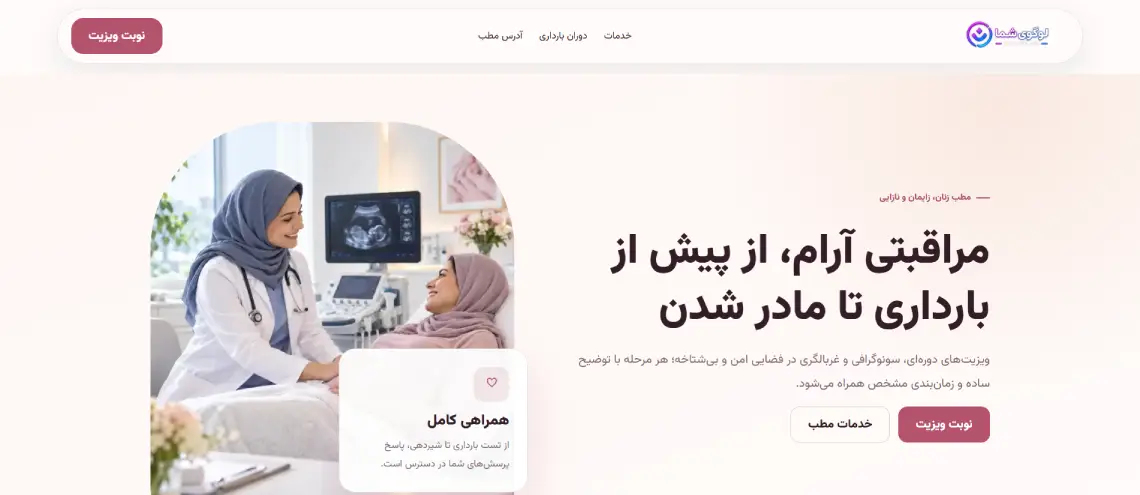 پیش‌نمایش نیوشا