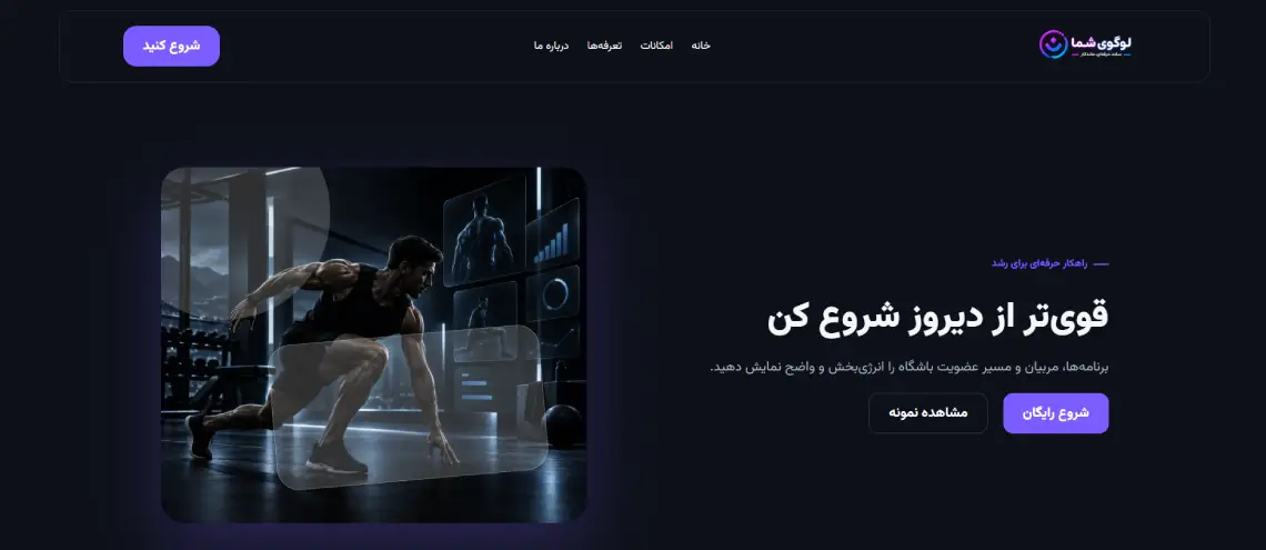پیش‌نمایش باشگاه پالس